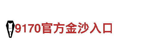 6566体育入口-科技公司